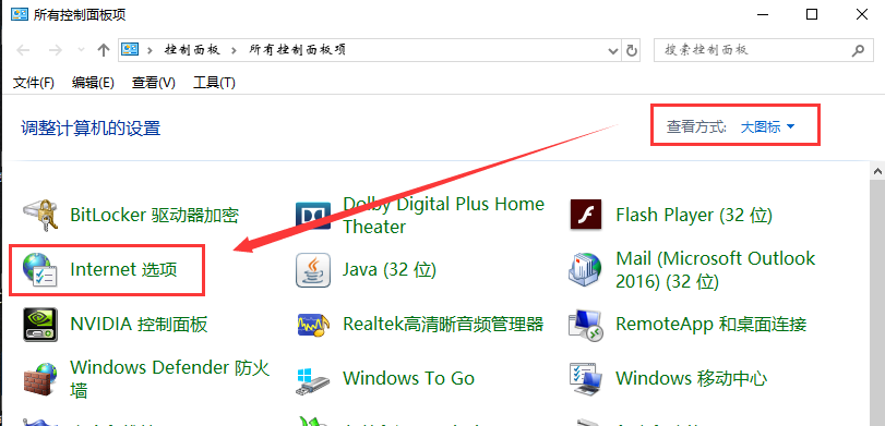所有控制面板项 尝试打开Win10应用商店时出现错误码0x80131500或0x80072EFD,该怎么处理?