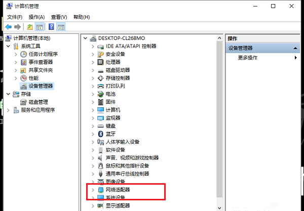 计算机管理 Win10没有找到WLAN选项|网络设置没有WLAN选项