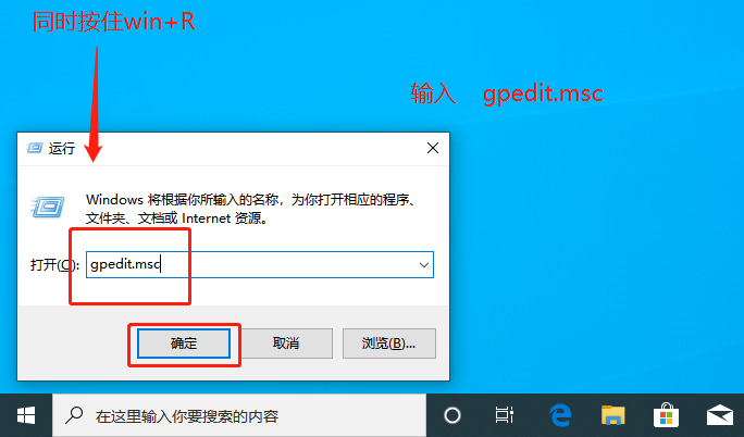 打开运行,并输入:gpedit.msc 命令 Win10关机风扇还在转|解决win10关机后风扇继续转方法