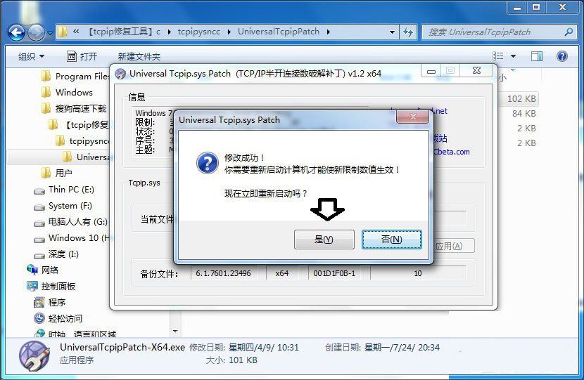 修复 怎么解决tcpip.sys文件导致蓝屏|Win10的tcpip修复工具