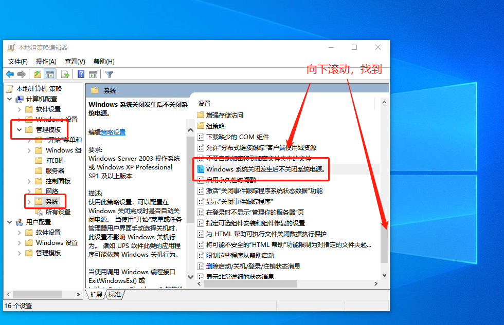 系统项 Win10关机风扇还在转|解决win10关机后风扇继续转方法