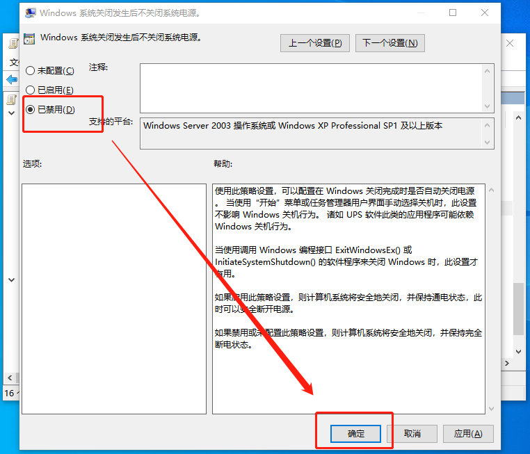 Windows 系统关闭发生后不关闭系统电源 Win10关机风扇还在转|解决win10关机后风扇继续转方法