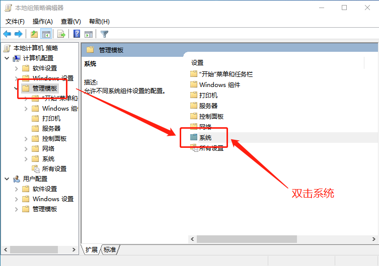 本地组策略编辑器 Win10关机风扇还在转|解决win10关机后风扇继续转方法