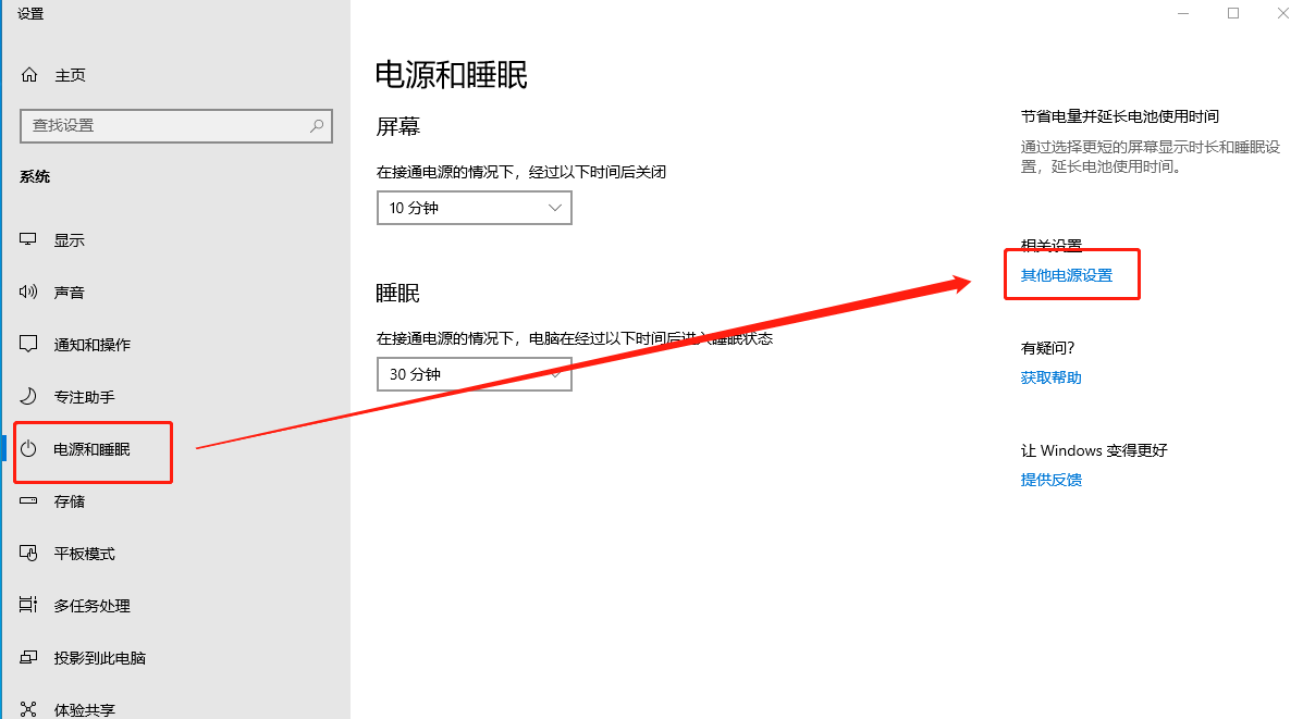 其他电源设置 Win10关机风扇还在转|解决win10关机后风扇继续转方法