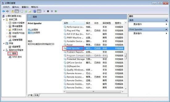 计算机管理服务 Win7网络打印机找不到了怎么办?|Win7找不到网络打印机