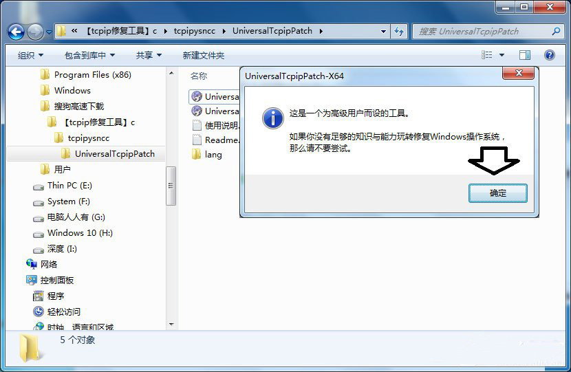 提示 怎么解决tcpip.sys文件导致蓝屏|Win10的tcpip修复工具