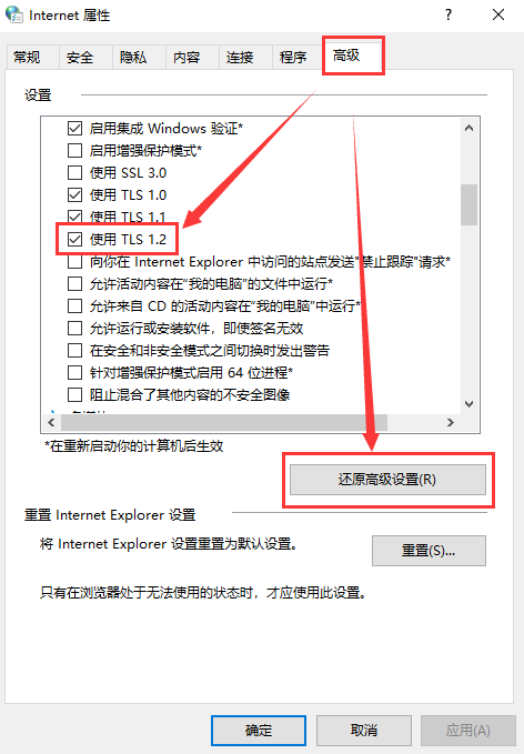 还原高级设置 尝试打开Win10应用商店时出现错误码0x80131500或0x80072EFD,该怎么处理?