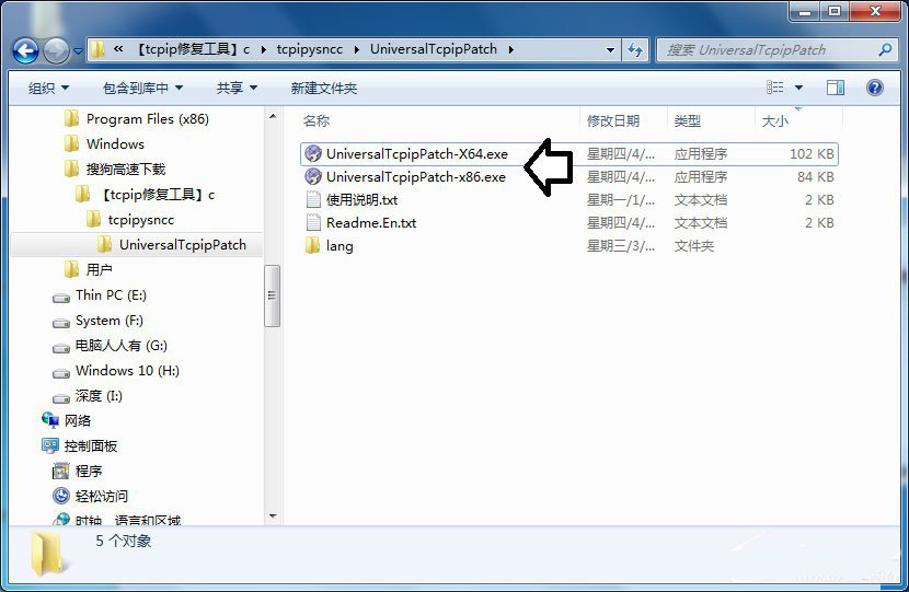 64位、32位 怎么解决tcpip.sys文件导致蓝屏|Win10的tcpip修复工具