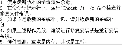 0x0000007A 电脑出现蓝屏怎么办?这里提供完整电脑蓝屏代码大汇总!