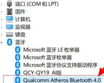 点击其中的蓝牙设备 Win10系统困扰你的蓝牙驱动程序错误该怎么解决?5种有效方法推荐