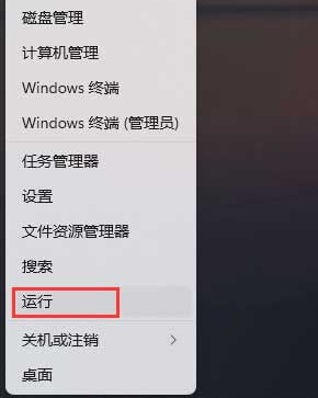 打开运行窗口 如何手动解除Win11系统的打印机连接上限:几个实用的方法