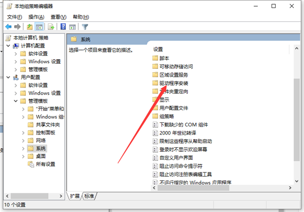 依次点击 【实用指南】Win10系统怎样解决无法检测到显示器的问题?这四个步骤帮你搞定!