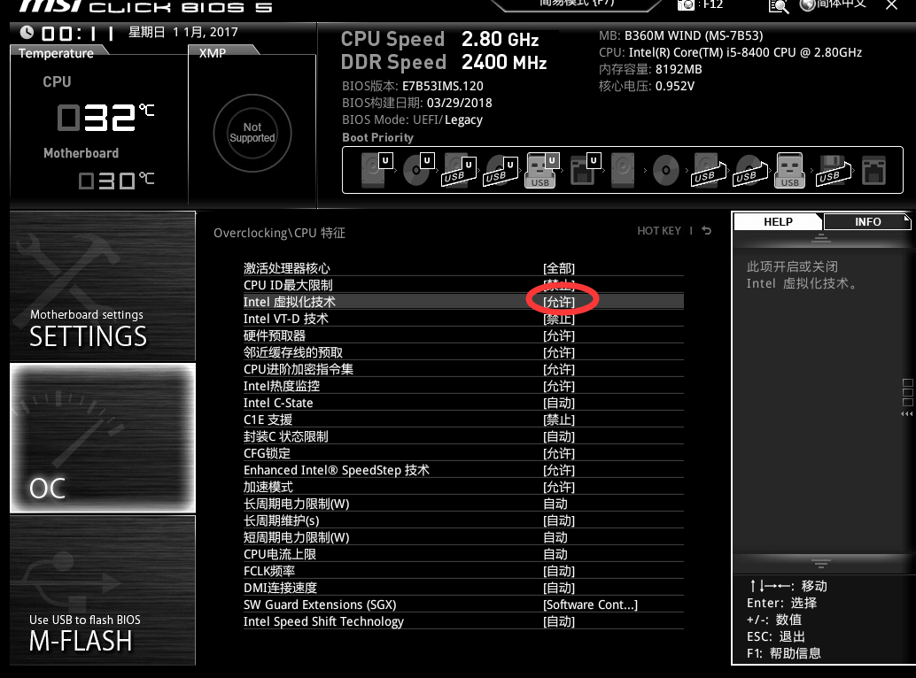 设置为允许 常见问题:微星B360M-WIND主板的VT虚拟化技术无法开启的解决方法