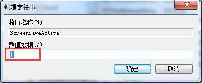 修改数值数据值 Win7电脑屏幕保护失效?不要担心,我教你解决电脑系统屏幕保护无法启动应对方法