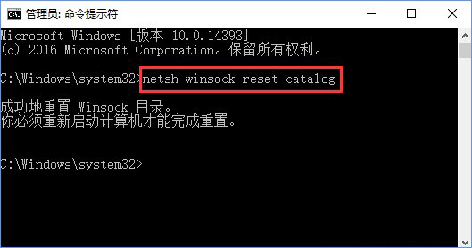 netsh winsock reset catalog Win10电脑开机提示无法连接Windows/SENS服务,这两招有效解决问题