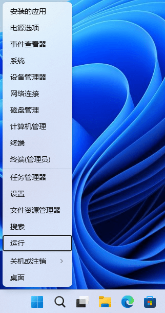 打开运行窗口 不知道如何解决Win11连接共享打印机0x0000011b错误代码?这里有个简单的方法!