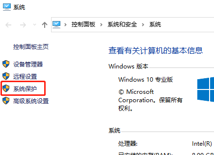 点击左侧的系统保护 Win10系统保护功能的禁用方法大全,教你轻松搞定!