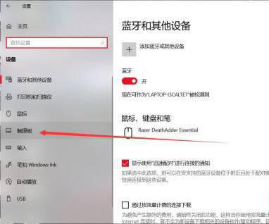 点击触摸板 简单易行的方法:解决联想win10系统无法使用双指滑动功能的问题
