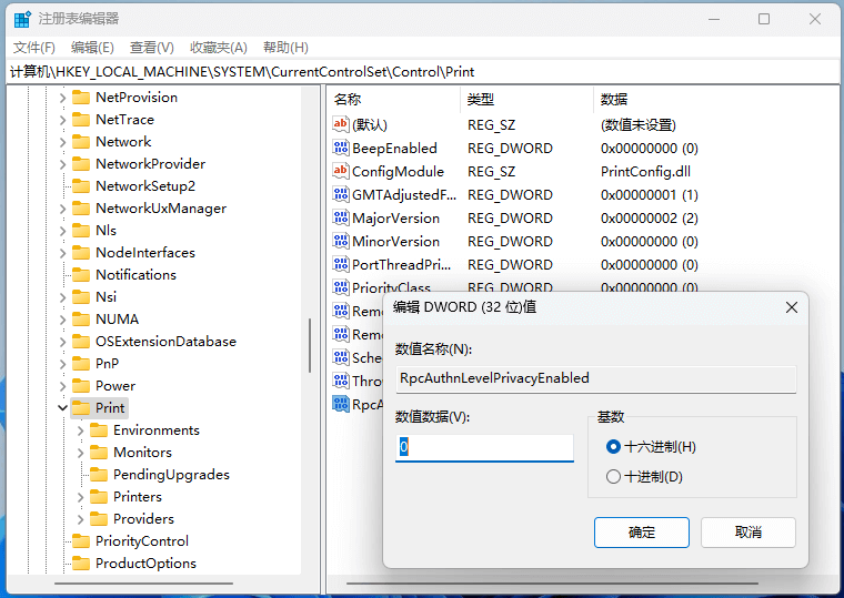 修改数值数据为0 不知道如何解决Win11连接共享打印机0x0000011b错误代码?这里有个简单的方法!