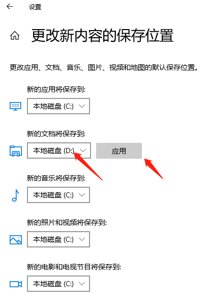 点击应用 Win10系统更新提示0x80070006错误代码?试试这些解决方法
