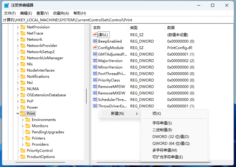 新建dword值 不知道如何解决Win11连接共享打印机0x0000011b错误代码?这里有个简单的方法!