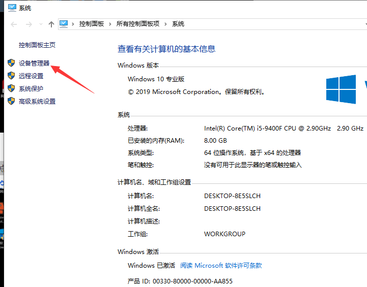 点击设备管理器 Win10系统无线网卡驱动安装指南,轻松解决网络连接问题!