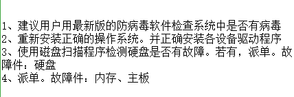 0x00000077 电脑出现蓝屏怎么办?这里提供完整电脑蓝屏代码大汇总!