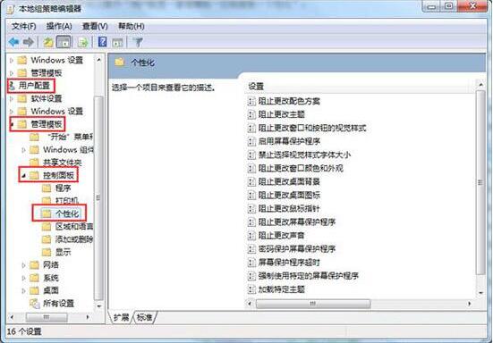 依次点击展开 Win7电脑屏幕保护失效?不要担心,我教你解决电脑系统屏幕保护无法启动应对方法