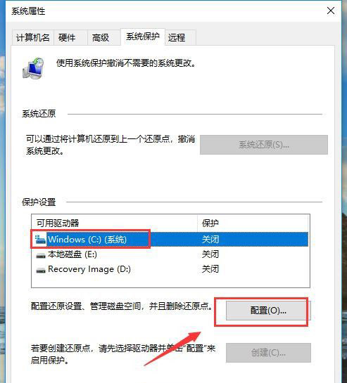 点击配置 Win10系统保护功能的禁用方法大全,教你轻松搞定!