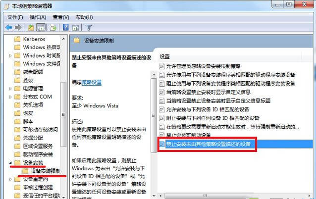 依次点击展开 Win7操作系统中防止自动安装流氓软件的方法