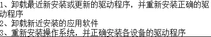 0X00000076 电脑出现蓝屏怎么办?这里提供完整电脑蓝屏代码大汇总!