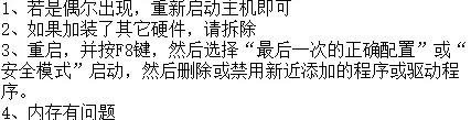 0x0000001A 电脑出现蓝屏怎么办?这里提供完整电脑蓝屏代码大汇总!