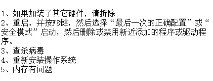 0x0000000A 电脑出现蓝屏怎么办?这里提供完整电脑蓝屏代码大汇总!
