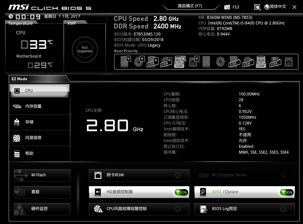 进入BIOS设置界面 常见问题:微星B360M-WIND主板的VT虚拟化技术无法开启的解决方法