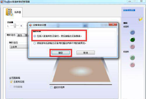 选择相同类型的输入插孔 【实用技巧】Win7系统外放无声音?教你简单又实用的解决方法!