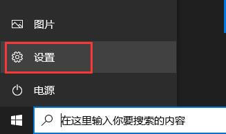 打开设置 Win10系统更新遭遇0x800f0988错误代码?别着急,这里有解决方法!