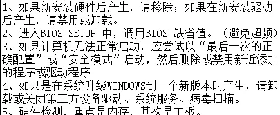 0x0000007F 电脑出现蓝屏怎么办?这里提供完整电脑蓝屏代码大汇总!