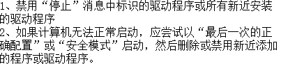 1568101164818093.png 电脑出现蓝屏怎么办?这里提供完整电脑蓝屏代码大汇总!