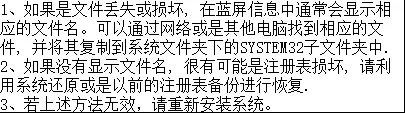 0x00000135 电脑出现蓝屏怎么办?这里提供完整电脑蓝屏代码大汇总!
