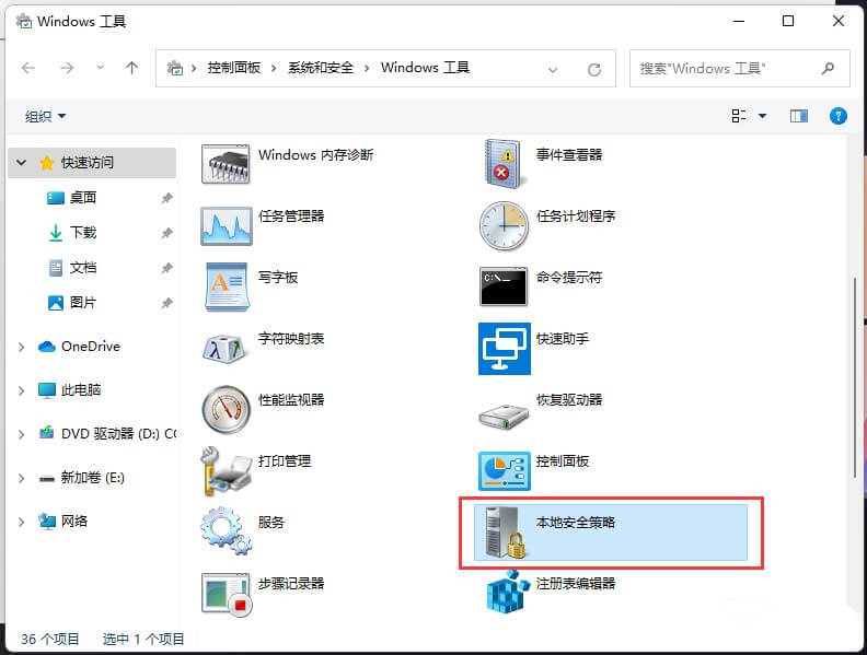 点击本地安全策略 如何手动解除Win11系统的打印机连接上限:几个实用的方法