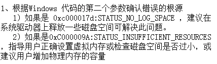 0x00000073 电脑出现蓝屏怎么办?这里提供完整电脑蓝屏代码大汇总!