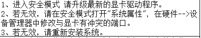 0x000000B4 电脑出现蓝屏怎么办?这里提供完整电脑蓝屏代码大汇总!