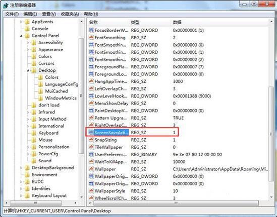 双击打开ScreenSaveActive文件 Win7电脑屏幕保护失效?不要担心,我教你解决电脑系统屏幕保护无法启动应对方法