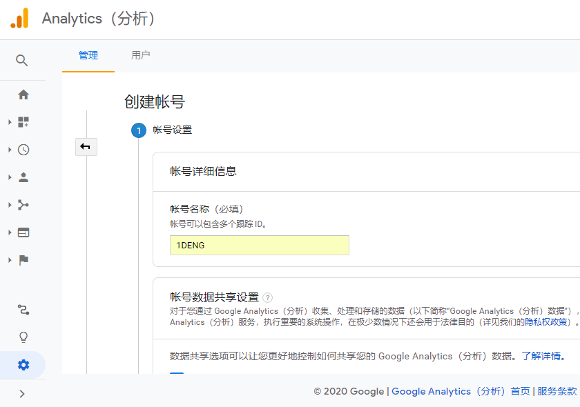 WordPress外贸独立站如何添加Google Analytics?