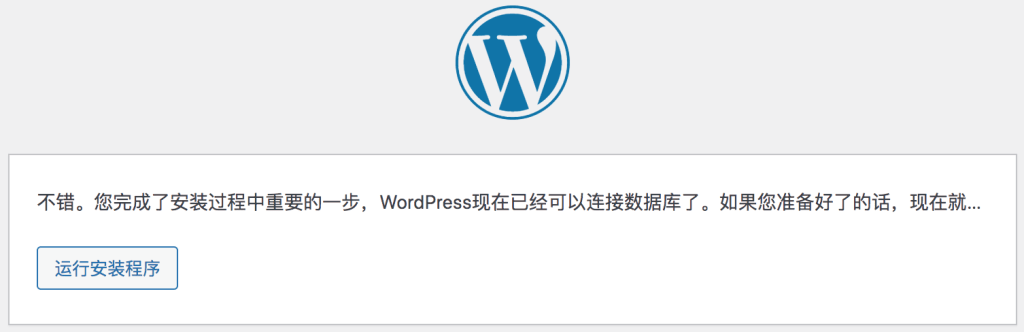五分钟学会利用宝塔面板快速部署WordPress官方最新程序