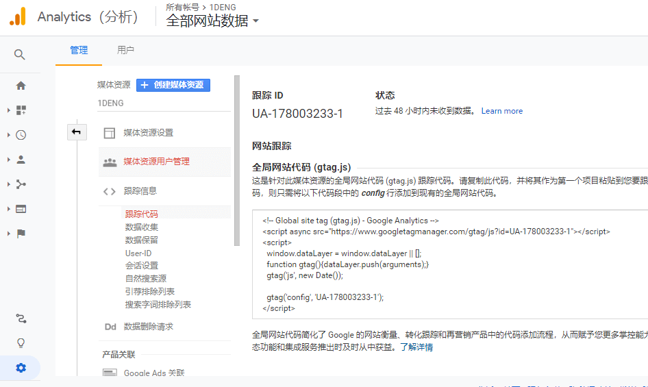 WordPress外贸独立站如何添加Google Analytics?