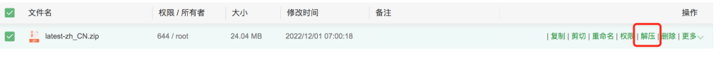 五分钟学会利用宝塔面板快速部署WordPress官方最新程序