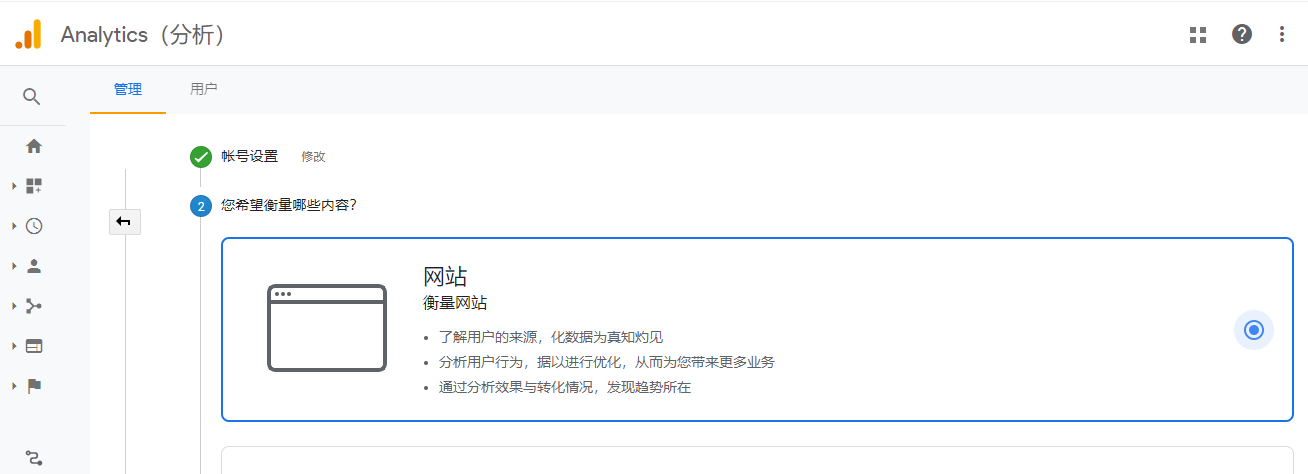 WordPress外贸独立站如何添加Google Analytics?