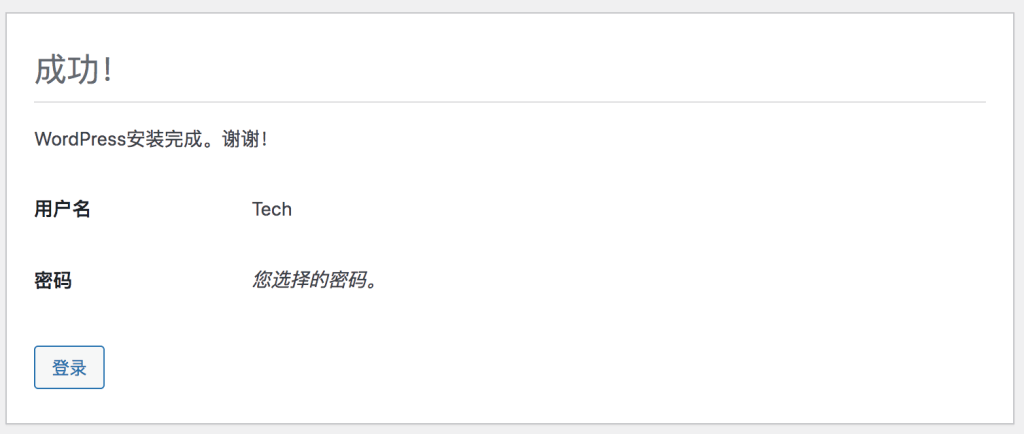 五分钟学会利用宝塔面板快速部署WordPress官方最新程序