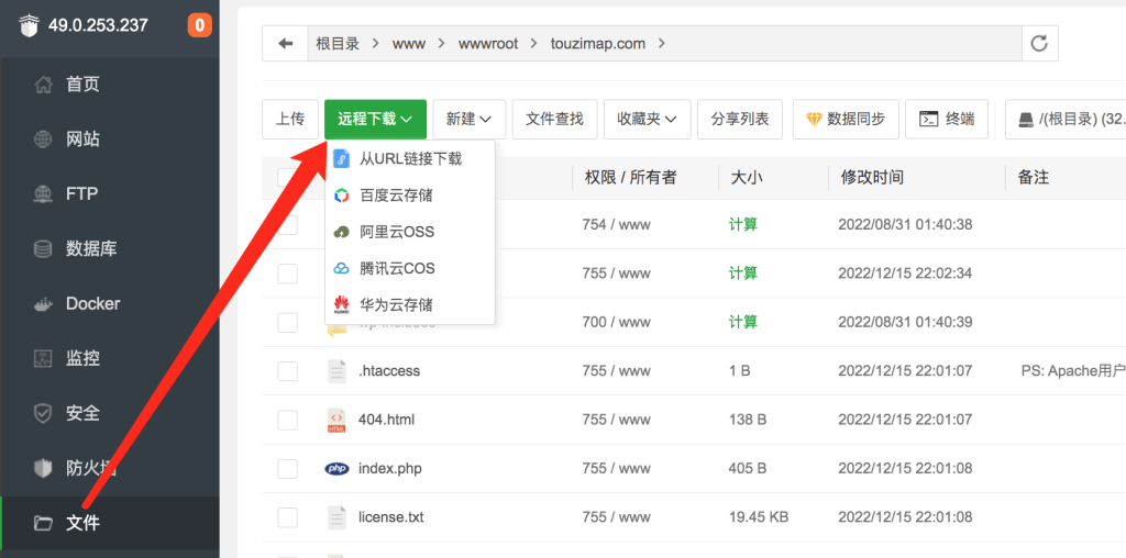 五分钟学会利用宝塔面板快速部署WordPress官方最新程序